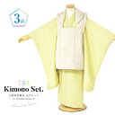 【先着100名限定☆クーポンで20%off☆5/9-16 1:59七五三 着物 3歳 レトロ 被布 販売 男の子 三歳 着物セット 被布コート 襦袢 雪駄 セッ...