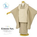 マラソン☆最大1000円クーポン配布中☆5/9-16 1:59七五三 着物 3歳 レトロ 被布 販売 男の子 三歳 着物セット 被布コート 襦袢 雪駄 セット ...