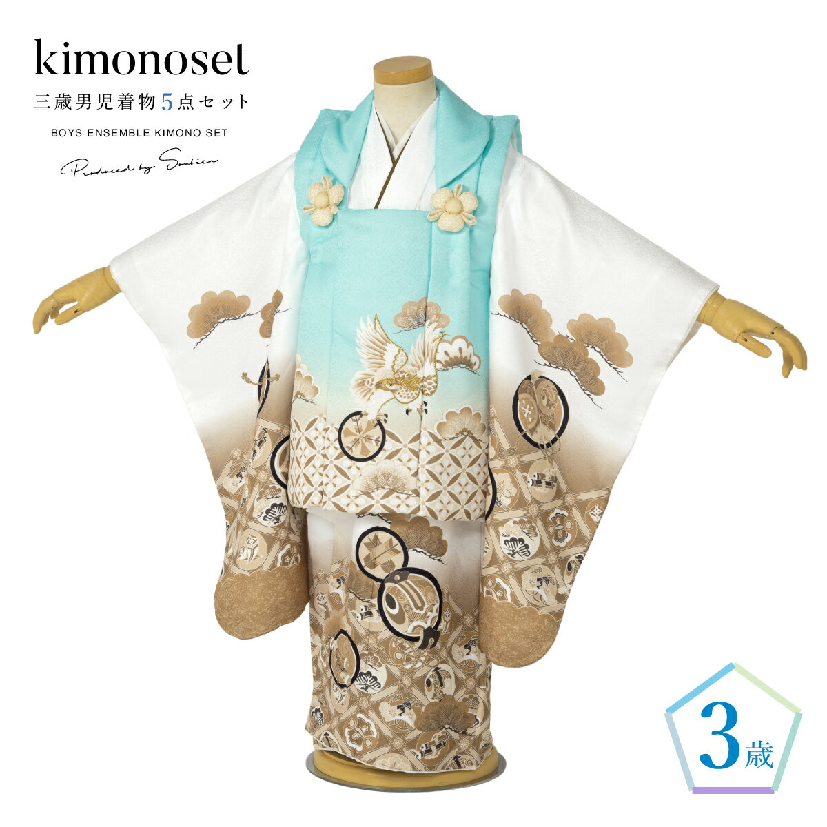 【スーパーSALE限定】最大半額★全品クーポン最大1000円OFF】七五三 着物 3歳 男の子 着物セット 被布 被布コート 襦袢 雪駄 白 茶 青 三歳 子供...