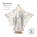 【先着100名限定☆クーポンで20%off☆5/9-16 1:59七五三 着物 3歳 販売 三歳 着物 男の子 袴 アイボリー系 グレー系 葉 レトロ モダン ...