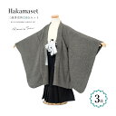 【先着100名限定☆クーポンで20%off☆5/9-16 1:59七五三 着物 3歳 販売 三歳 着物 男の子 袴 江戸小紋柄 黒系 クリームホワイト 鮫小紋 ...