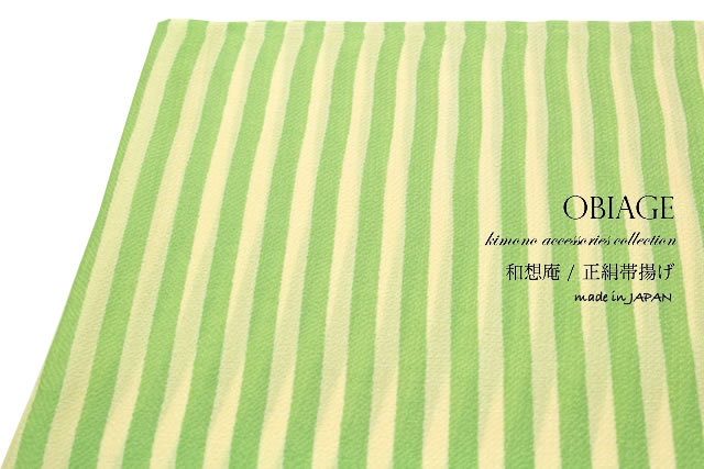 【20％OFFクーポン】決算大感謝祭｜2/15~28帯揚げ 緑 グリーン クリーム色 縞 ボーダー 正絹 縮緬 ちりめん 和想庵 フォーマル カジュアル 成人式 振袖 小紋 日本製
