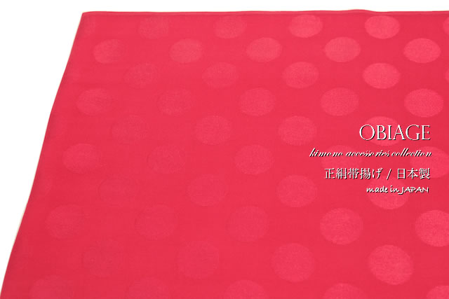 【決算大感謝祭】全品対象 最大15％OFFクーポン配布中｜2/15~28まで帯揚げ ピンク 水玉 ドット 正絹 縮緬 ちりめん フォーマル カジュアル 成人式 振袖 小紋 日本製