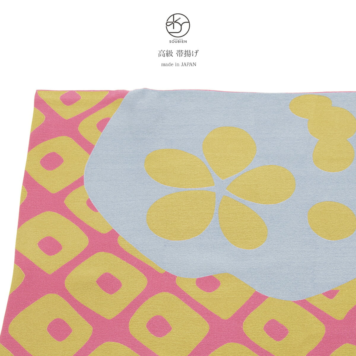 【40％OFFクーポン】決算大感謝祭｜2/15~28成人式 帯揚げ ピンク 灰色 グレー 黄土色 オークル 桜 さくら 花 鹿の子 霞 正絹 帯上げ おびあげ 和装小物 フォーマル カジュアル 振袖 小紋 日本製 送料無料