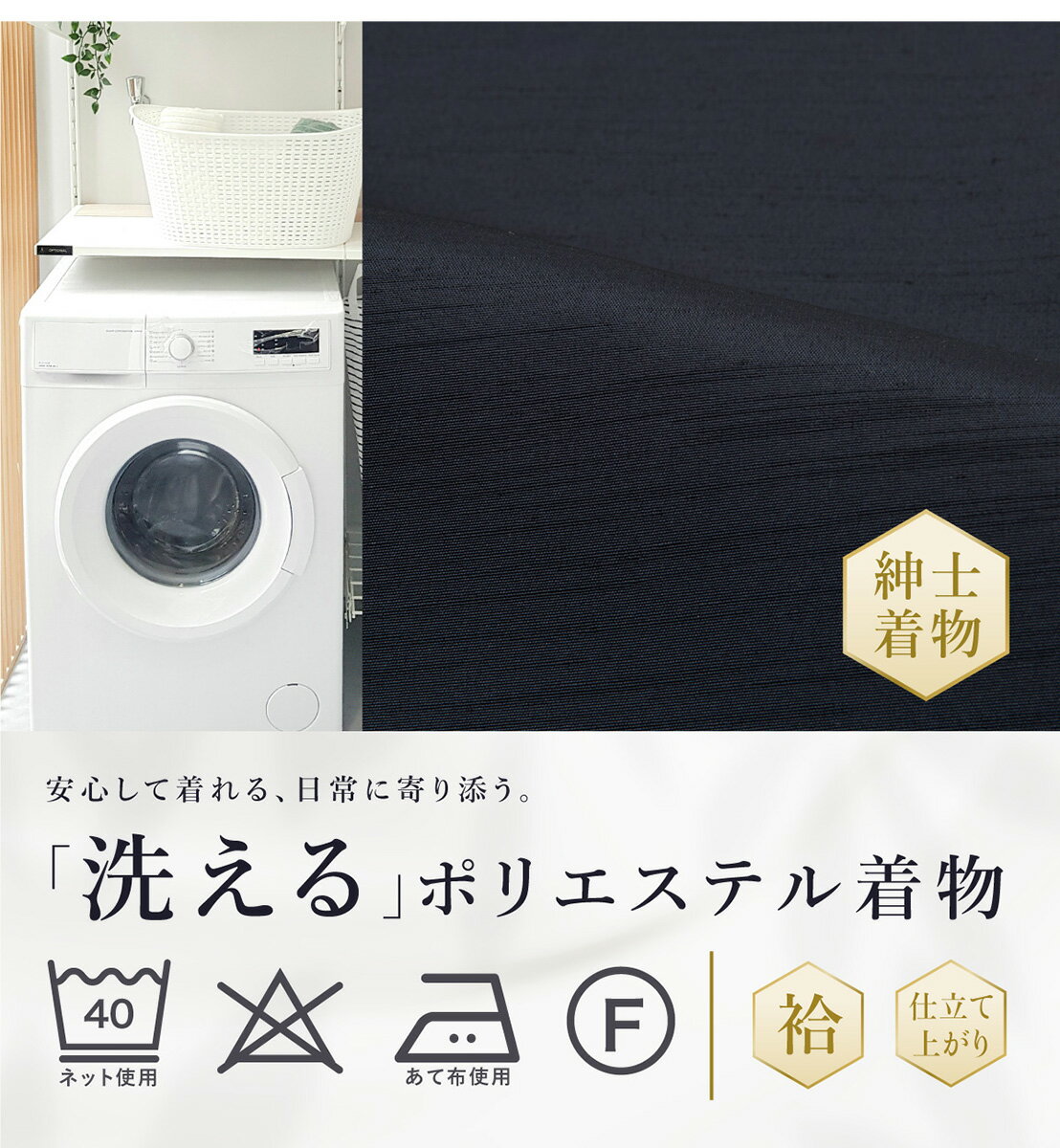 着物 羽織 メンズ セット アンサンブル 袷 カジュアル 無地 紬調 濃藍 紺 ネイビー シンプル S M L LL 3L 男性 仕立て上がり ポリエステル 洗濯可 販売 送料無料
