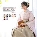 【5/1~7★クーポンで最大10%OFF】卒業式 袴セット ジュニア 小学生 女の子 販売 袴4点セット 二尺袖着物 袴 襦袢 下帯 十三詣り 13歳 送料無料