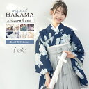 【5/1~7★クーポンで最大10%OFF】袴セット 卒業式 小学校 小学生 女の子 ジュニア ベージュ 紫 白 青 紺 ネイビー グレー 黄色 アイボリー 花柄...