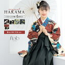 【30名限定50%OFF】最新作&人気商品☆マラソン限定 袴セット 卒業式 小学生 女の子 ジュニア 黒 白 ネイビー 黄色 緑 赤 蓮 烏 花柄 鶴 flor...