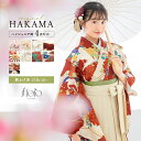 【30名限定50%OFF】最新作&人気商品☆マラソン限定 袴セット 卒業式 小学生 女の子 ジュニア 白 緑 水色 赤 紺 ピンク アイボリー 梅 鶴 花柄 f...