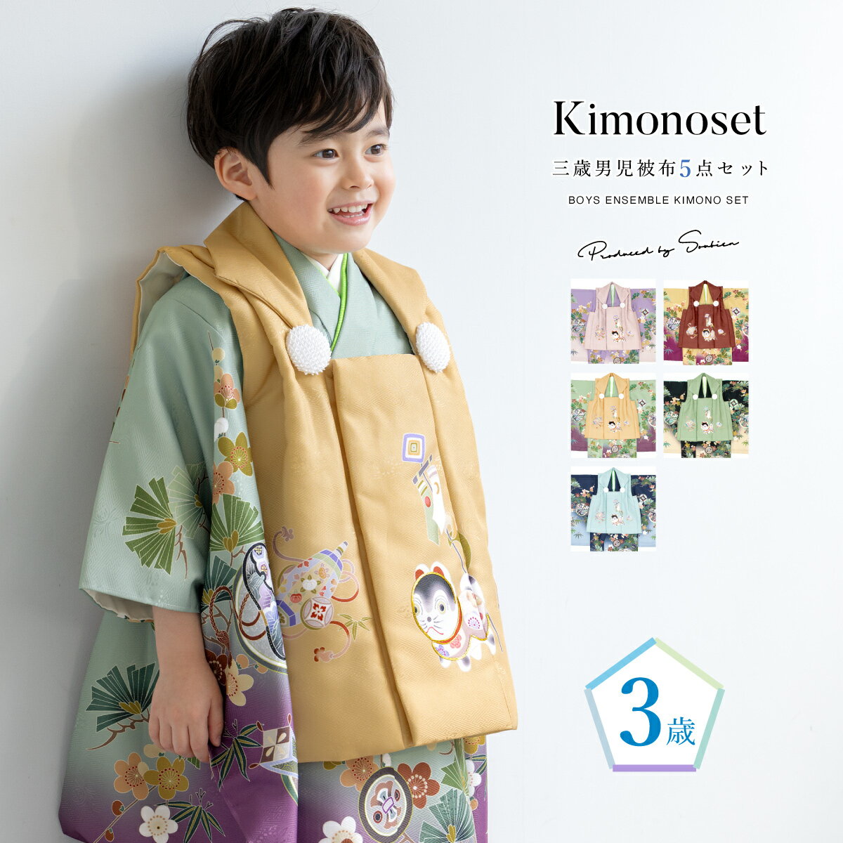 【スーパーSALE限定】最大半額★全品クーポン最大1000円OFF】七五三 着物 3歳 男の子 着物セット 被布 襦袢 雪駄 和柄 くすみ 赤 茶 紫 緑 黒 ...