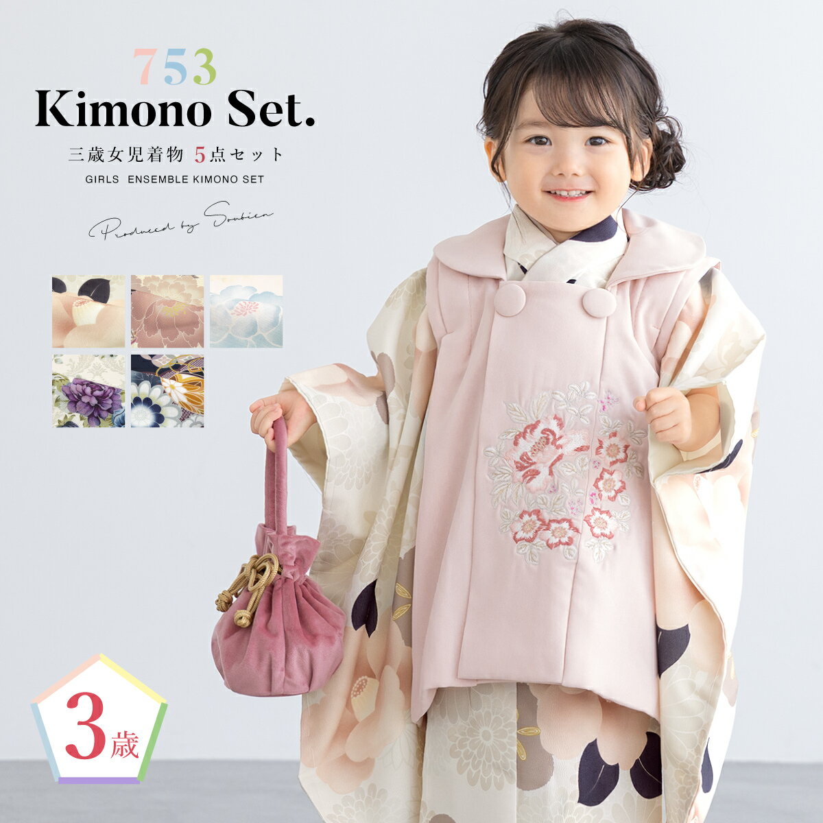 【スーパーSALE限定】最大半額★全品クーポン最大1000円OFF】七五三 着物 3歳 女の子 着物セット 被布 襦袢 草履 巾着 白 紺 水色 ピンク 椿 牡...