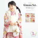 【スーパーSALE限定】最大半額★全品クーポン最大1000円OFF】七五三 着物 3歳 女の子 着物セット 被布 襦袢 草履 巾着 白 青 赤 ピンク ベージュ...