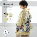 【5/1~7★クーポンで最大10%OFF】七五三 着物 5歳 販売 五歳 袴セット 羽織 半襦袢 袴帯 羽織紐 扇子 懐剣 お守り袋 雪駄 セット 男の子 和柄 兜 龍 金 ベージュ 男児 送料無料(4)