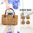 【先着限定50%offクーポン】先着300名☆5/9-16 1:59浴衣 かごバッグ 巾着 ラタン 麻 バック ナチュラル ブラウン 飴色 縞 ストライプ アタ...