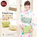 【5/1~7★クーポンで最大10%OFF】【訳あり返品交換不可!】浴衣 バッグ 訳あり クラッチバッグ B品 プチプラ ストローバッグ ハンドバッグ カジュアル...