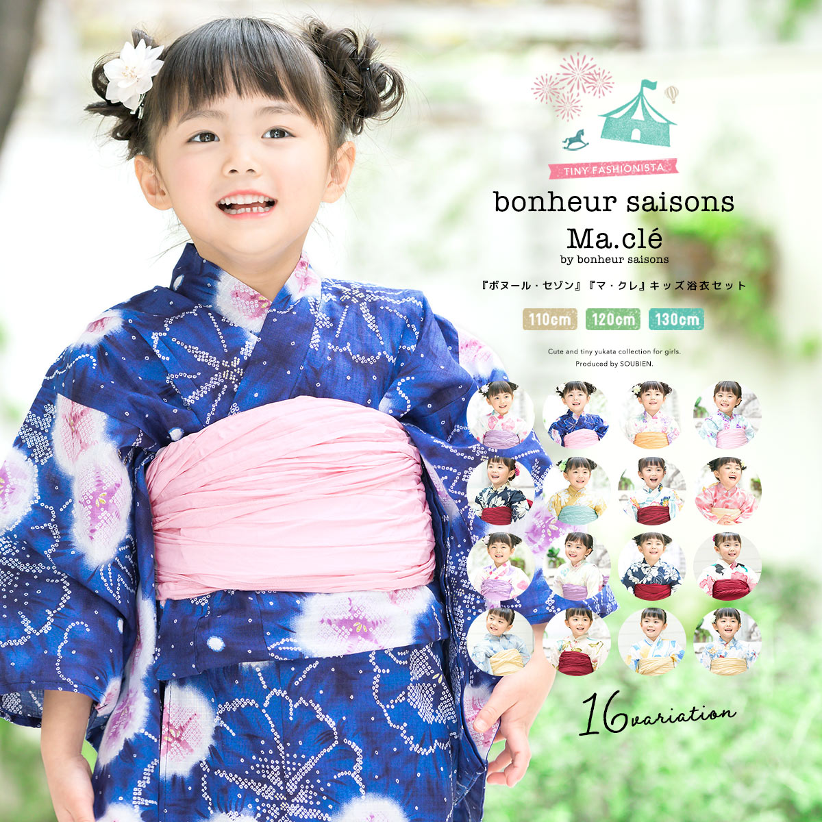 【7/19~26マラソン限定☆全品クーポン最大1000円OFF】浴衣 子供 女の子 セット 浴衣セット 兵児帯 2点セット（浴衣/帯） 花 フラワー 花火大会 110 120 130【あす楽対応】【送料無料】のサムネイル