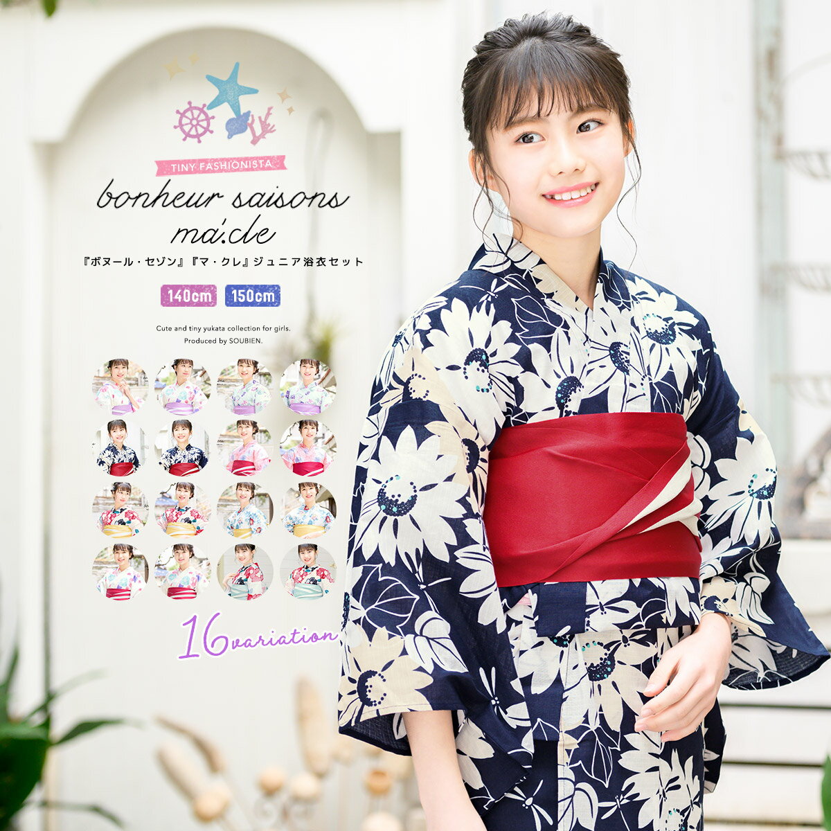 浴衣 子供 女の子 セット 浴衣セット 作り帯 ハイジュニア 2点セット（浴衣/帯） 花 椿 花火大会 140 150【あす楽対応】【送料無料】のサムネイル