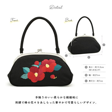 成人式 バッグ 単品 振袖用 卒業式 袴用 椿 つばき 花 刺繍 ちりめん 赤 黒 青 手提げバッグ カジュアル あす楽対応商品 送料無料