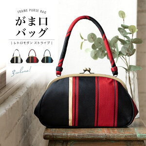 【10/4~9マラソン限定☆全品クーポン最大1500円OFF】卒業式 バッグ 袴 成人式 単品 振袖用 あとりえ座 黒 ブラック 赤 白 青 縞 ストライプ 和装 ハンドバック 手提げ レトロ モダン カジュアル あす楽対応商品 送料無料