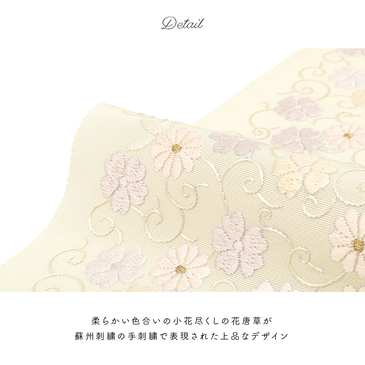 マラソン☆最大1000円クーポン配布中☆7/26 1:59まで 半襟 振袖 刺繍 正絹 白 半衿 小花づくし 花唐草 蘇州刺繍 手刺繍 成人式 色留袖 訪問着 刺繍工房 女性 送料無料