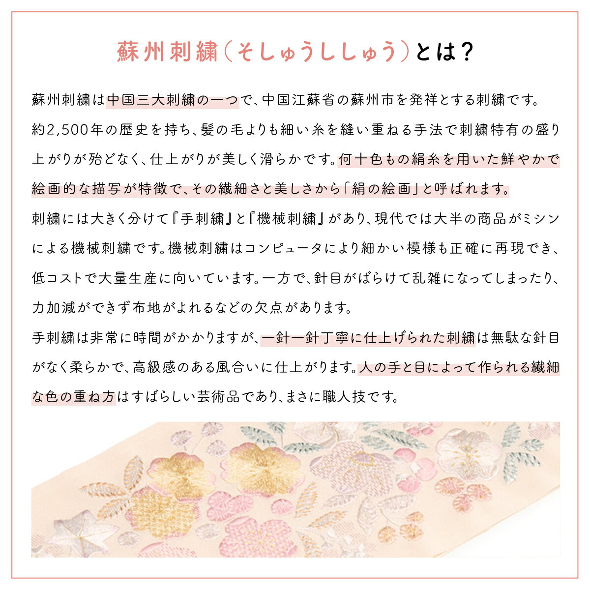 マラソン☆最大1000円クーポン配布中☆7/26 1:59まで 半襟 振袖 刺繍 正絹 白 半衿 小花づくし 花唐草 蘇州刺繍 手刺繍 成人式 色留袖 訪問着 刺繍工房 女性 送料無料