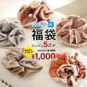 楽天きもの館　創美苑【全品クーポン最大1000円OFF☆16周年記念 4/14~30】福袋 シュシュ レディース 2023 5点セット ヘアアクセサリー