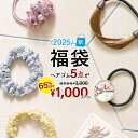 福袋 ヘアゴム レディース 2023 5点セット ヘアアクセサリー