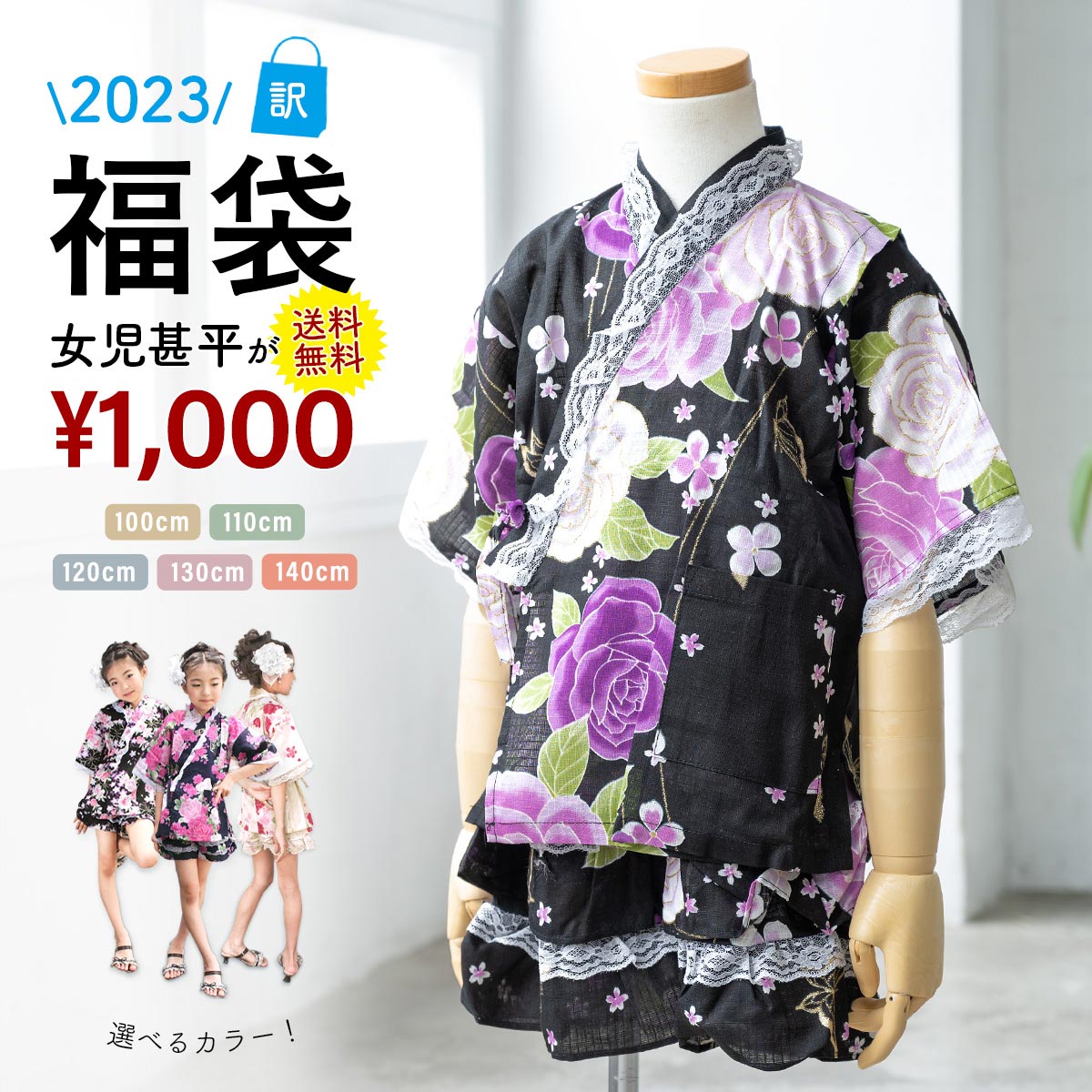 【9/4~11最大半額★全品クーポン1000円OFF】甚平 女の子 訳あり 子ども キッズ ネイビー系 ブラック系 ホワイト系 花柄 フリル メール便 送料無料