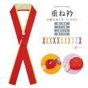 【5/1~7★クーポンで最大10%OFF】重ね衿 伊達衿 成人式 卒業式 水色 紫 オレンジ 緑 黒 赤 ピンク つまみ細工 椿 梅 絹 ちりめん フェイクパー...