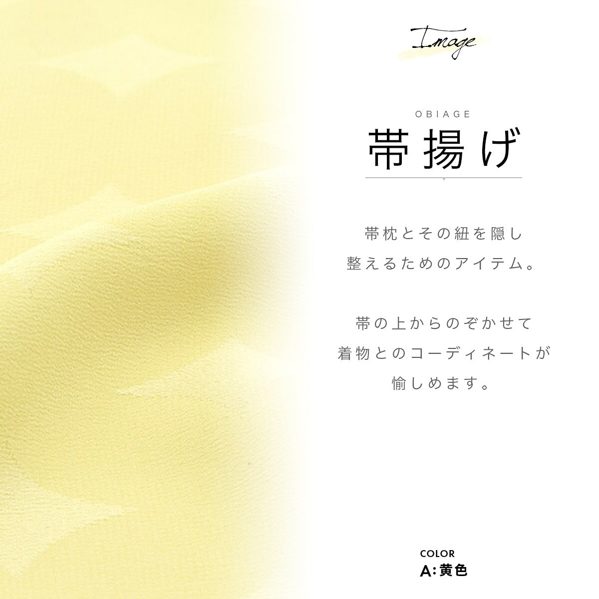 【20％OFF】在庫限り 帯揚げ 振袖用 振袖 おびあげ 成人式 正絹 黄色 ピンク 黄緑 帯あげ 菱 ダイヤ 地紋 綸子 和装小物 フォーマル カジュアル 日本製 メール便対応 送料無料【SS限定セール】 so-bien-10357903 きもの館 創美苑 サンプル画像2