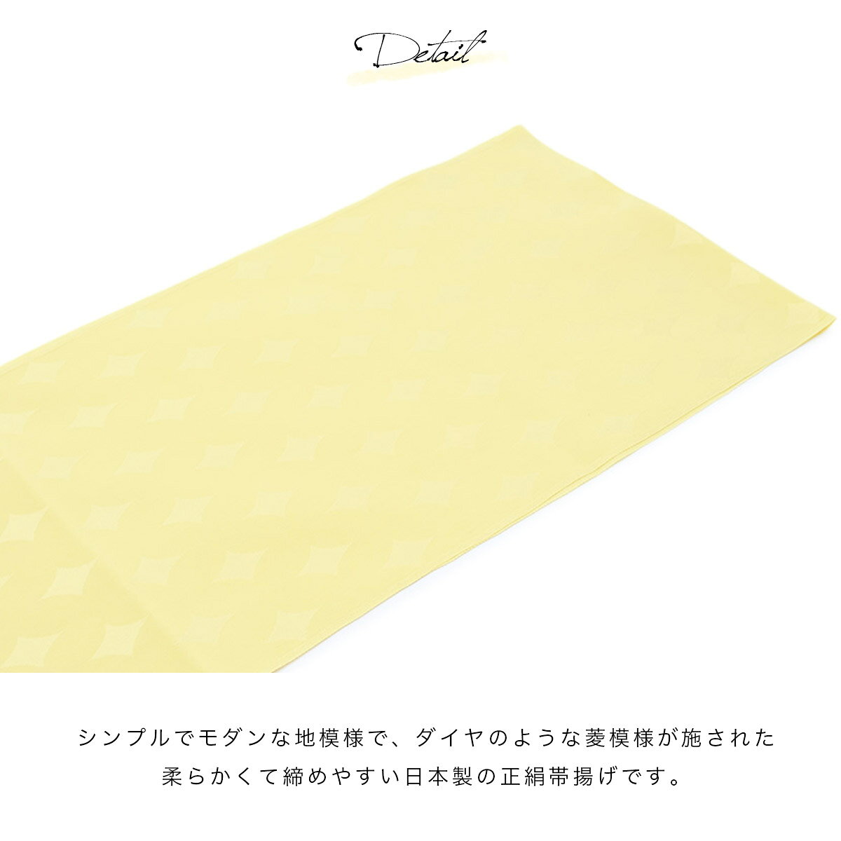 【20％OFF】在庫限り 帯揚げ 振袖用 振袖 おびあげ 成人式 正絹 黄色 ピンク 黄緑 帯あげ 菱 ダイヤ 地紋 綸子 和装小物 フォーマル カジュアル 日本製 メール便対応 送料無料【SS限定セール】 so-bien-10357903 きもの館 創美苑 サンプル画像3
