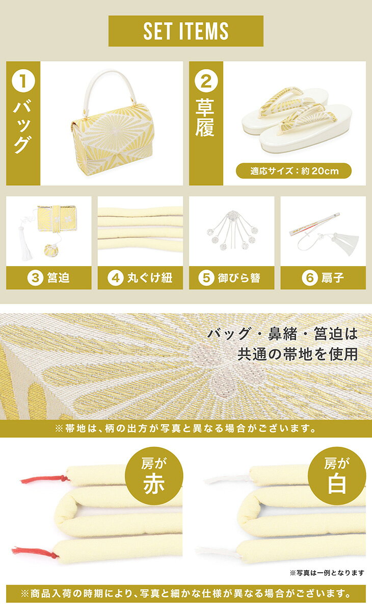 七五三 はこせこセット 草履バッグセット 7歳 女の子 着物 6点 セット 筥迫セット ...