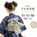 \浴衣フェス/7/16まで限定★クーポンで1BUY30%OFF・2BUY35%OFF兵児帯 子供 無地 単色 しわ加工 ドレープ加工 キッズ 女の子向け ニュアンスカラー くすみカラー 2025