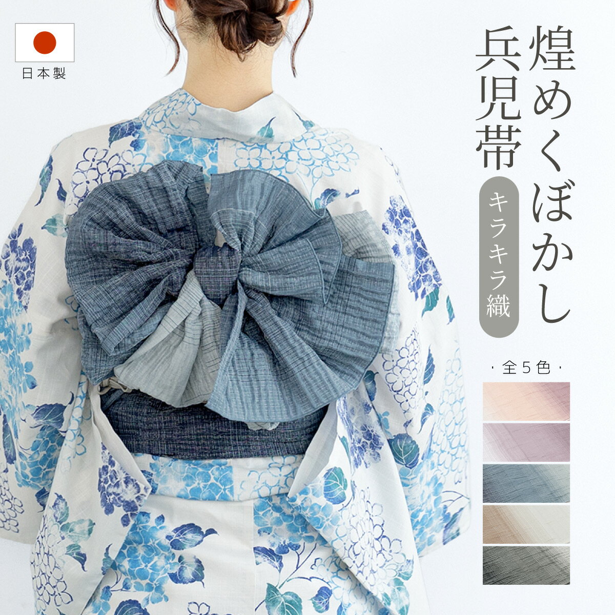 楽天市場】グラデーション(帯|和服):レディースファッション 楽天市場】グラデーション(帯|和服):レディースファッション