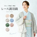 商品詳細spec.商品番号assort-hkm0016色A　花唐草×ライトピンク（sbn-hkm10013）B　花唐草×ライトブラウン（sbn-hkm10014）C　花唐草×ライトグレー（sbn-hkm10015）D　ボタニカル×ライトブルー（sbn-hkm10016）E　リーフ×グリーン（sbn-hkm10017）F　リーフ×ピンク（sbn-hkm10018）G　波×ベージュピンク（sbn-hkm10019）素材ポリエステル100％注意事項※こちらの商品は、羽織単品です。※湿度や水分、摩擦によって触れている面に色移りすることがあり、製品の特性であって着用に問題はございません。予めご了承ください。サイズ表身丈袖丈裄丈フリーサイズ約100cm約47.5cm約70cmestimated delivery.SOUBIENのおすすめポイントSOUBIEN についてSOUBIEN（創美苑）では、着物 コート ケープ 羽織 着物 防寒 防寒着 着物コート 和装コート 和服コート はおり 女性 女性用 レディース 男性 男性用 メンズ 仕立て上がり 仕立て上り きもの キモノ kimono 和装 日本製 国産 中国製 海外製 など、多数の商品を取り扱っております。どんなシーンやイベントに着用できますか？カジュアル 和装 小紋 お茶会 お出かけ お出掛け 散歩 外出 普段着 普段着物 春 秋 冬 映画鑑賞 芸術鑑賞 コスプレ 販売 旅行 ギフト プレゼント 海外の方へのプレゼント といった様々なシーンにオススメです。SOUBIENの取扱いカラー・柄について色柄のお取り扱いは、白 ホワイト アイボリー 生成色 生成り色 アイボリー 赤 レッド 赤系 臙脂 エンジ 桜色 桃色 ピンク 黄色 イエロー クリーム 青 ブルー 水色 緑色 グリーン 黄緑 橙 オレンジ 茶色 ベージュ ブラウン 黒 ブラック カラー マルチ マルチカラー カラフル 和柄 古典柄 花柄 花 フラワー 華 無地 小紋柄 縮緬 ちりめん ポリエステル 綿 コットン 綿100% など 豊富なカラー、デザイン、素材の商品をご用意しております。是非、お気に入りの商品をお求めください。他にもあります！ おすすめ商品をCHECK!!大人可愛い透け感のあるレディース羽織透け感のある大人可愛い単衣の女性用羽織です。透け感のある生地に立体的なシワ加工で、ボリュームのある花々を浮かび上がらせた華やかなデザインです。単色ですので着物の色柄を問わずコーディネートしやすいのが魅力です。生地は柔らかなポリエステルです。生地の特性上、通常のお洗濯ですと生地がヨレてしまいます。デリケートな素材のため、お取り扱いにはご注意ください。羽織紐は付属していませんが乳（ち）に、お手持ちの羽織紐などを簡単に取り付けることができます。仕立て上りですので、お届け後すぐにご使用いただけます。春先や秋口は、レースや単衣の薄い生地の羽織などを塵よけコートとして着用します。単衣の時期だけでなく、冷房の辛い夏にもご着用いただけます。単衣の時期の小紋や紬など普段使いのカジュアル着物だけでなく浴衣にもお似合いです。小雨やホコリなど、水や汚れから大切な着物を守るためにお召しいただくのにも便利です。その他の羽織はこちらから