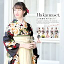 【全品クーポン最大1000円OFF☆16周年記念 4/14~30】袴セット 卒業式 袴 レディース 女性 大学生 ジュニア 小学生 女の子 袴 セット（二尺袖着物/袴/襦袢/下帯） 着物セット 成人式 謝恩会 購入 販売 あす楽対応商品 送料無料