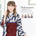 【5/1~7★クーポンで最大10%OFF】袴セット 卒業式 小学生 袴 レディース 女性 大学生 女の子 ジュニア 袴4点セット(二尺袖着物/袴/襦袢/下帯) ...