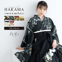 【100名限定50%OFF】最新作早割★特別クーポン10/12~21 【予約】袴セット 卒業式 大学生 レディース 女性 小学生 ジュニア 袴 4点セット floro 黒 紺 赤 緑 白 蓮 鶴 花柄 二尺袖 着物セット 子供 中学生 購入 販売 創美苑 送料無料 身長138から175cm対応