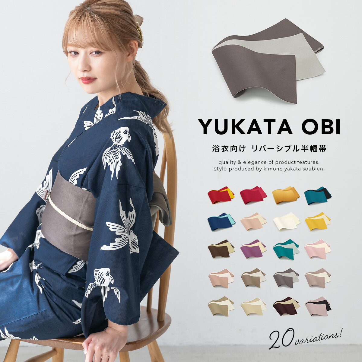 【20%OFF★全品クーポン1000円OFF 6/4~11】浴衣 帯 半幅帯 リバーシブル レディース 赤 ピンク 黄色 青 水色 ぼかし 大人 ジュニア 細帯 【あす楽対応】【メール便対応】