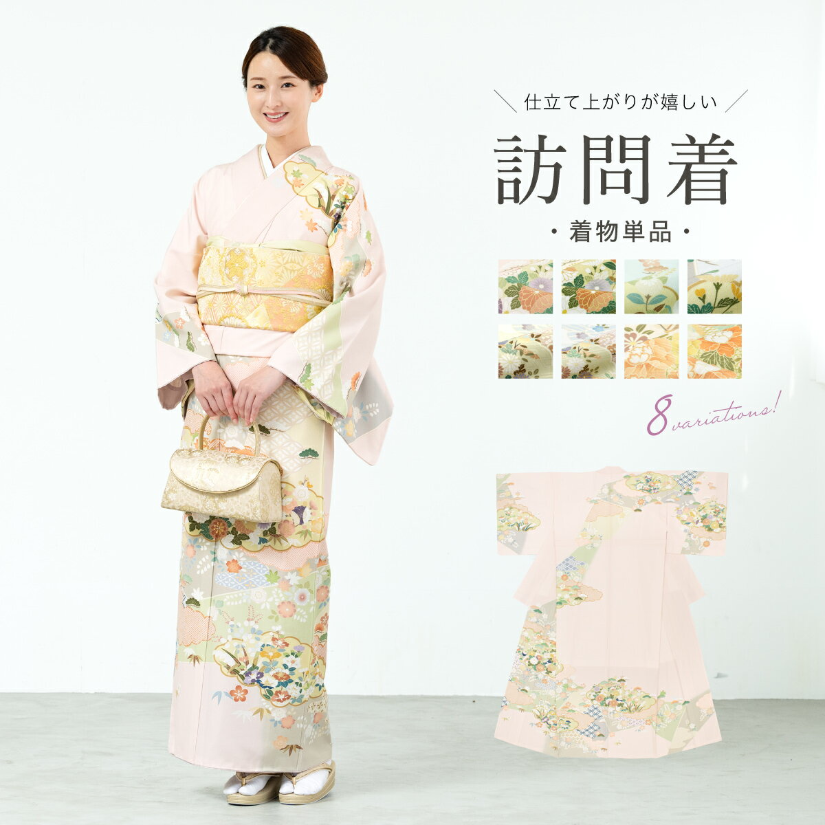 楽天市場】ピンク(種類(着物)訪問着,付下げ)(着物|和服 楽天市場】ピンク(種類(着物)訪問着,付下げ)(着物|和服