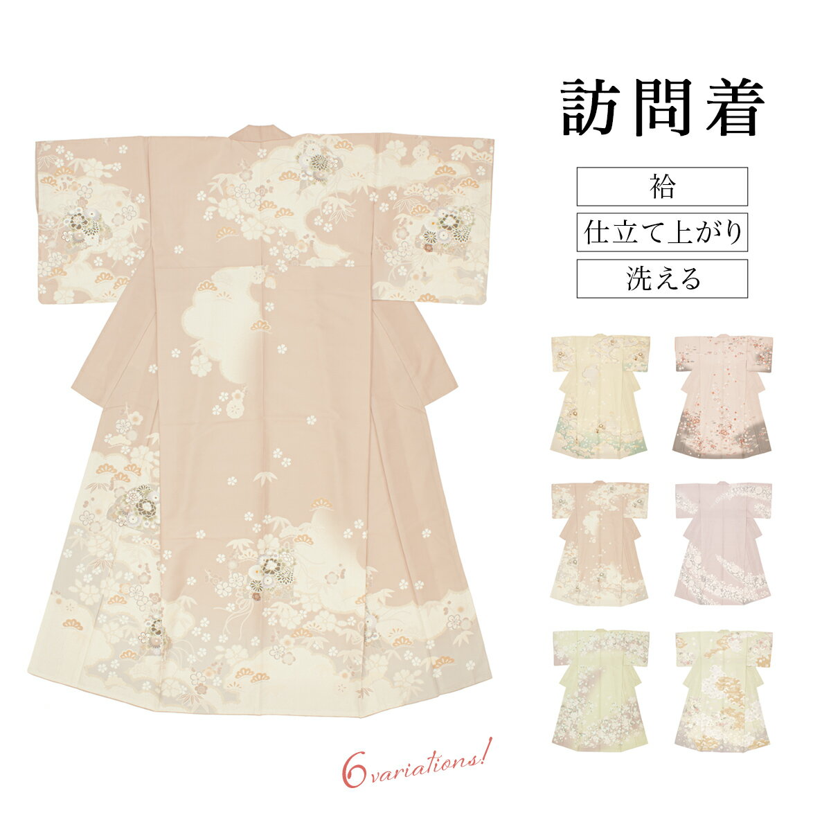楽天市場】ピンク(種類(着物)訪問着,付下げ)(着物|和服 楽天市場】ピンク(種類(着物)訪問着,付下げ)(着物|和服