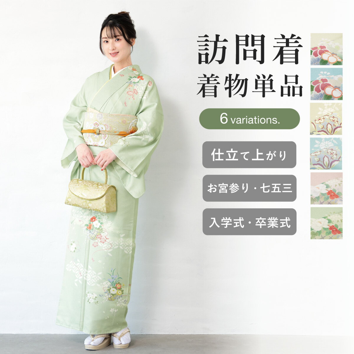 楽天市場】ピンク(種類(着物)訪問着)(着物|和服 楽天市場】ピンク(種類(着物)訪問着)(着物|和服