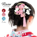 桜（かんざし） 【半額！先着100名限定】◆クーポンで50%OFF！4/14~30】成人式 髪飾り 花 卒業式 袴 振袖 桜 梅 コーム パール ラメ 赤 ピンク 青 あす楽対応商品 送料無料