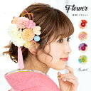 桜（かんざし） 【半額！先着100名限定】◆クーポンで50%OFF！4/14~30】髪飾り 成人式 2点セット ピンク 橙色 白 紫 緑 桜 ピンポンマム 菊 花 組紐 房飾り コーム Uピン 髪留め ヘアアクセサリー 振袖向け 卒業式 日本製 和装 あす楽対応商品