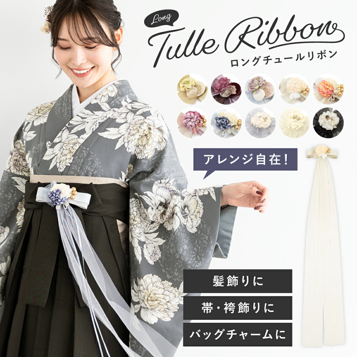 楽天市場】ベロア リボン(髪飾り|和装小物):和服<レディース 楽天市場】ベロア リボン(髪飾り|和装小物):和服<レディース