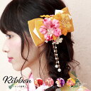 【先着200名限定◎クーポンで20%off☆17周年記念 4/18-4/30】髪飾り 卒業式 リボン 小学生 大学生 袴 桜 花 りぼん 縮緬 パールビーズ ブ...
