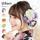 桜（かんざし） 【全品クーポン最大1000円OFF☆16周年記念 4/14~30】成人式 髪飾り 紫 2点セット パープル 牡丹 桜 花 フラワー 和柄 房飾り 縮緬 組紐 コーム Uピン 卒業式 振袖 袴向け ヘアアクセサリー 日本製 和装 あす楽対応商品