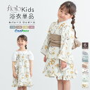 【Fashion THE SALE限定】最大半額★全品クーポン最大1000円OFF】浴衣 子供 女の子 単品 キッズ floro ワンピース 二部式浴衣 セパレート フリル 簡単 おしゃれ かわいい くすみ 白 薄緑 赤茶 オレンジ 牡丹 110 120 130 140 送料無料