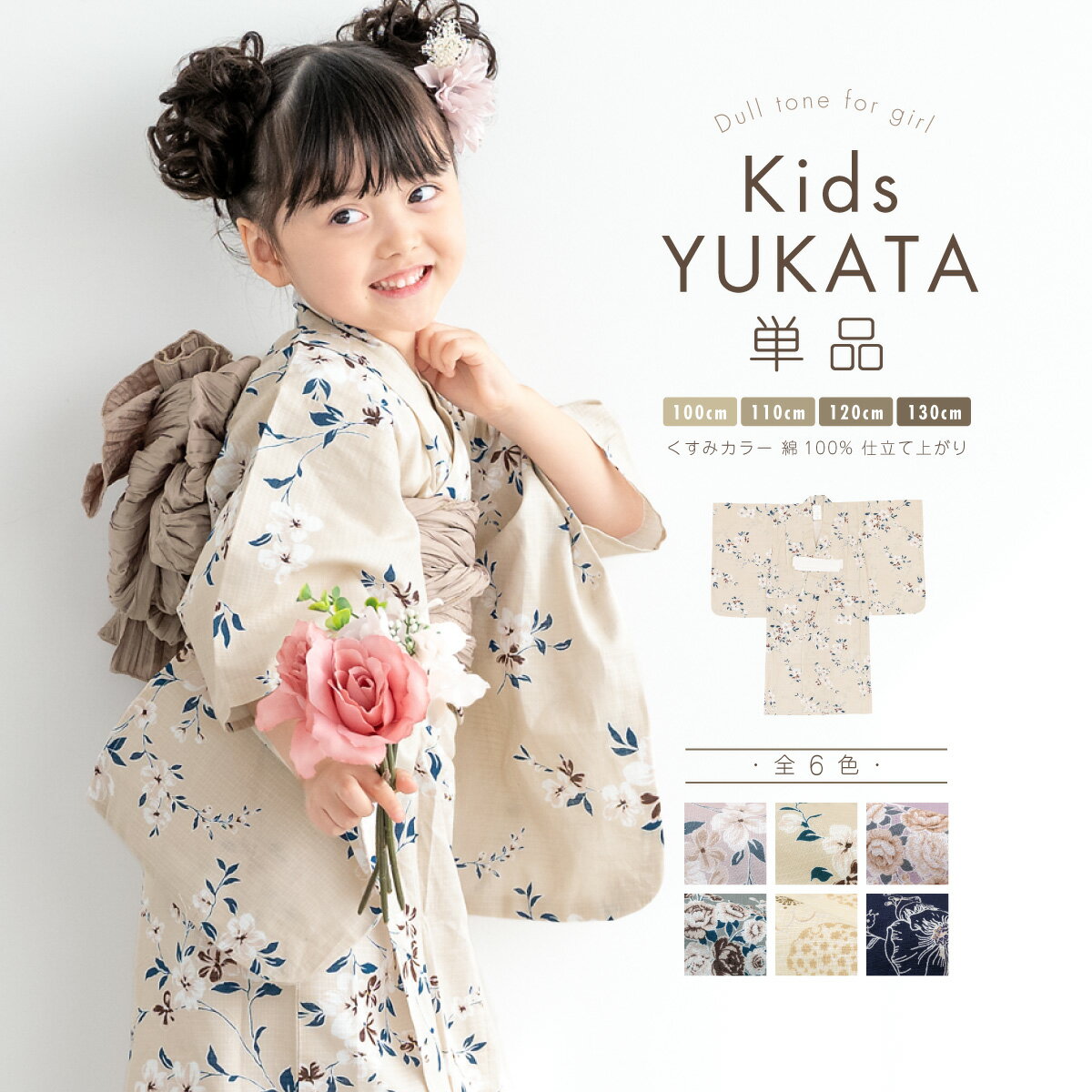 【先着200名限定★クーポンで15%OFF！5/9~16】浴衣 子供 女の子 単品 キッズ 子ども服 ...