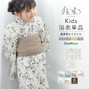 【Fashion THE SALE限定】最大半額★全品クーポン最大1000円OFF】浴衣 子供 女の子 単品 キッズ floro フリル 簡単 おしゃれ かわいい くすみ レトロ 吸水速乾 白 薄緑 赤茶 オレンジ 牡丹 花柄 110 120 130 140 送料無料